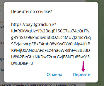 Выбор периода подписки: 1, 3, 6, 12 месяцев