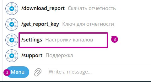 Нажмите Menu, затем выберите /settings