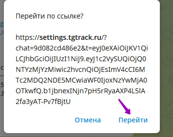 Сообщение бота со ссылкой и кнопкой 'Перейти'