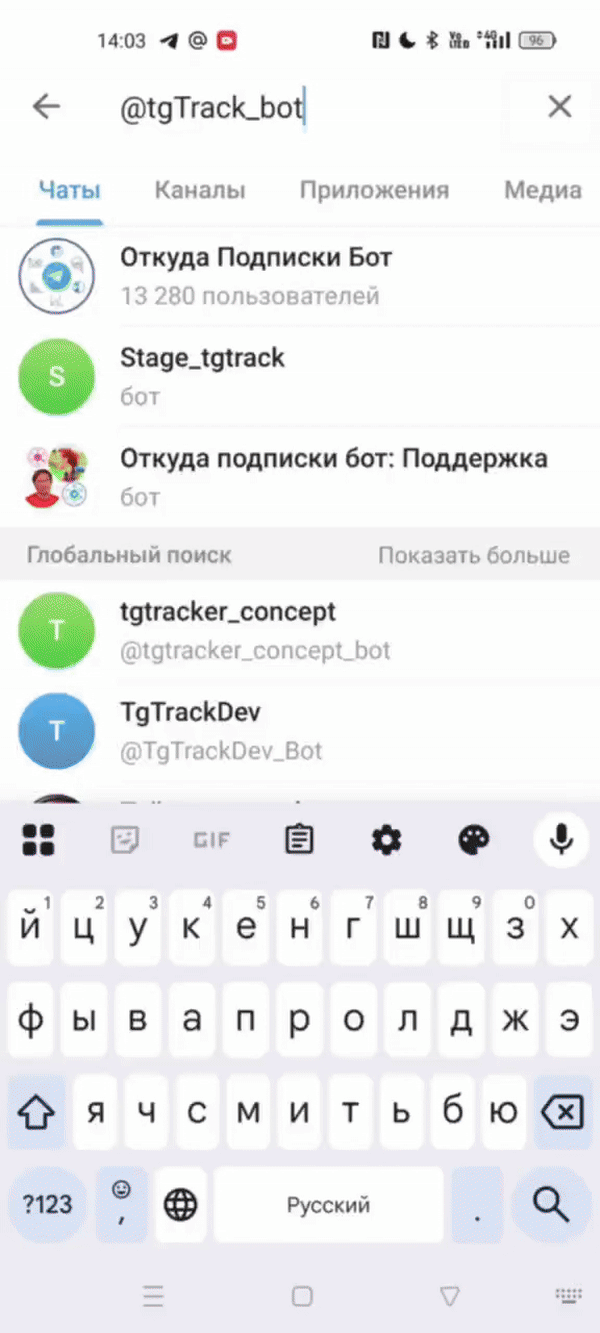 Анимация процесса добавления бота в канал