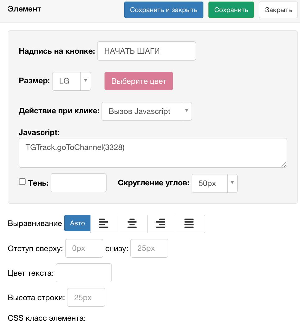 Кнопка с переходом в телеграм канал