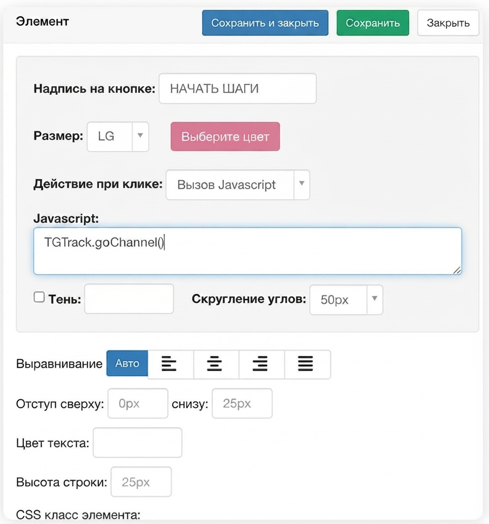 Кнопка с переходом в Telegram канал в конструкторе GetCourse