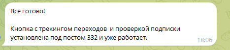 Бот просит придумать название для ссылки/кнопки для внутренней аналитики