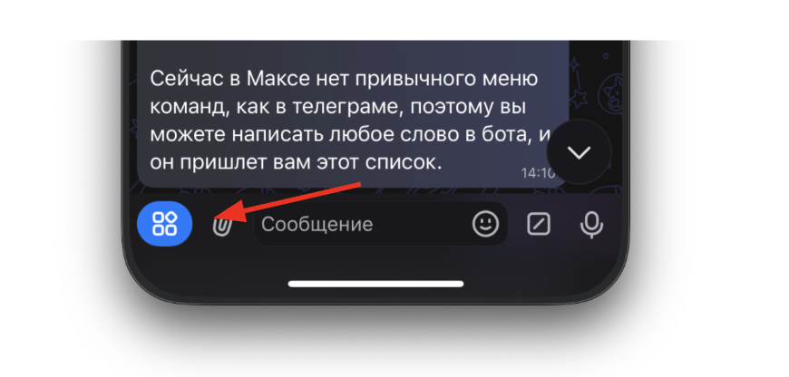 Кнопка вызова команд в Max