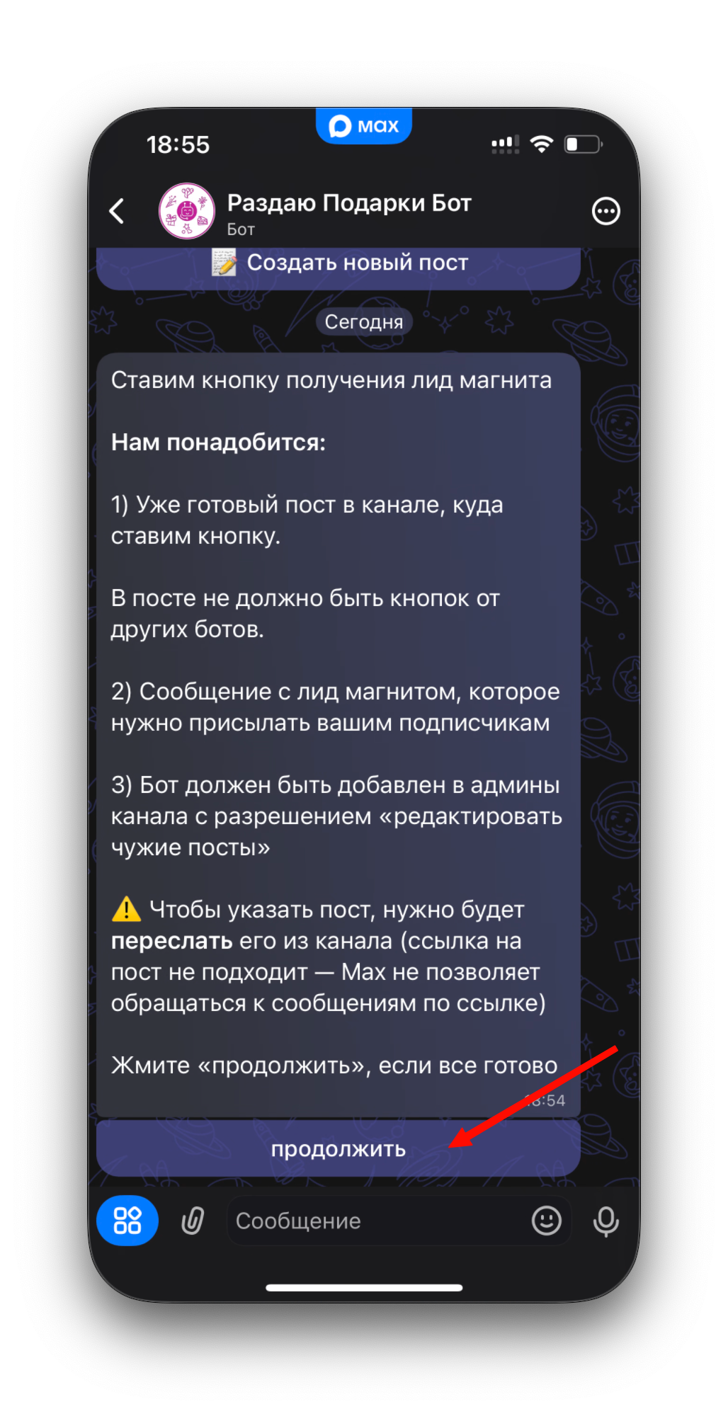 Подготовка к установке кнопки