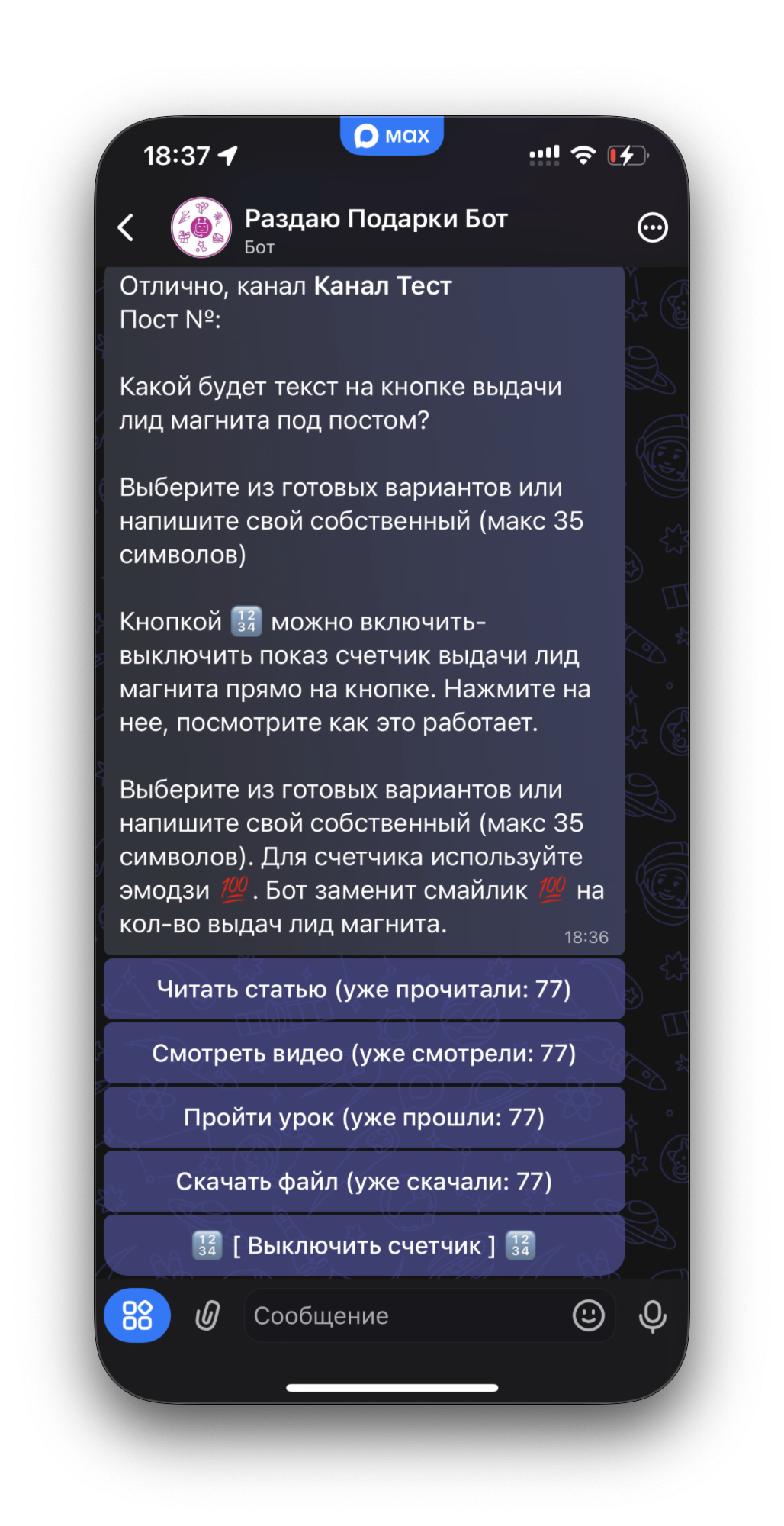 Текст на кнопке под постом