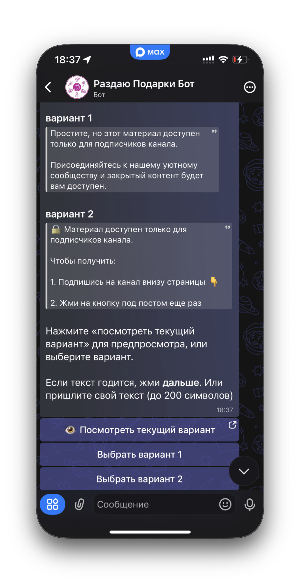 Призыв подписаться