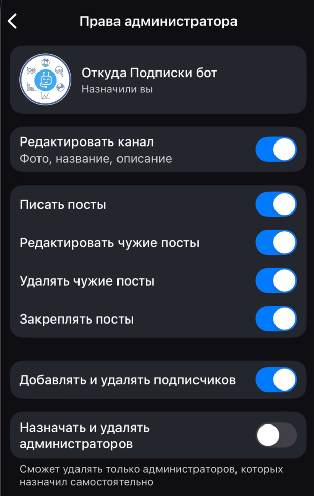Условия использования и PRO-тариф в Max