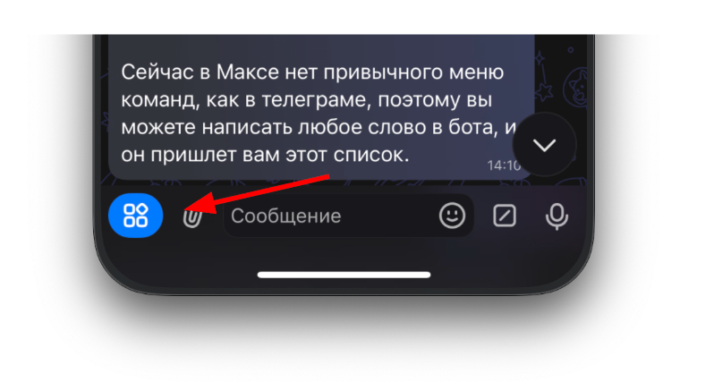 Кнопка вызова команд в Max