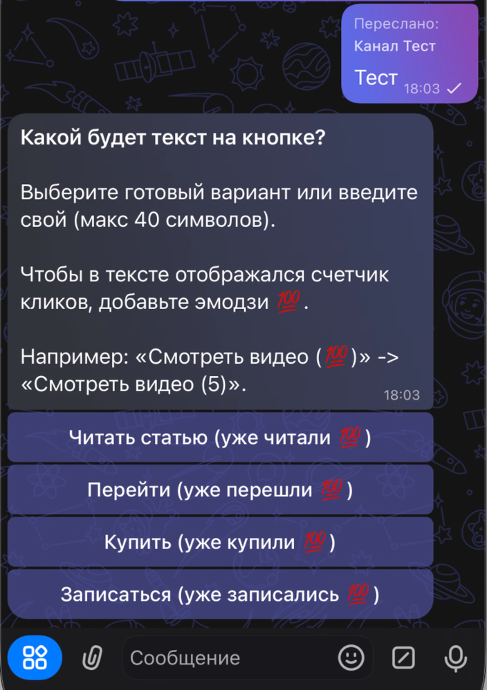 Выбор текста на кнопке