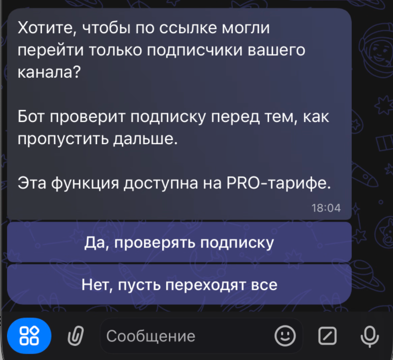 Настройка проверки подписки