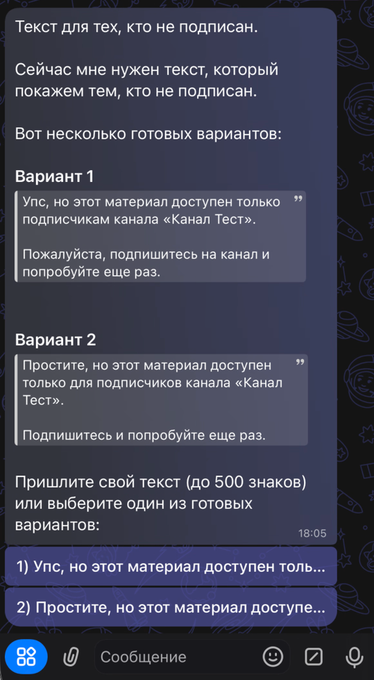 Текст для неподписанных