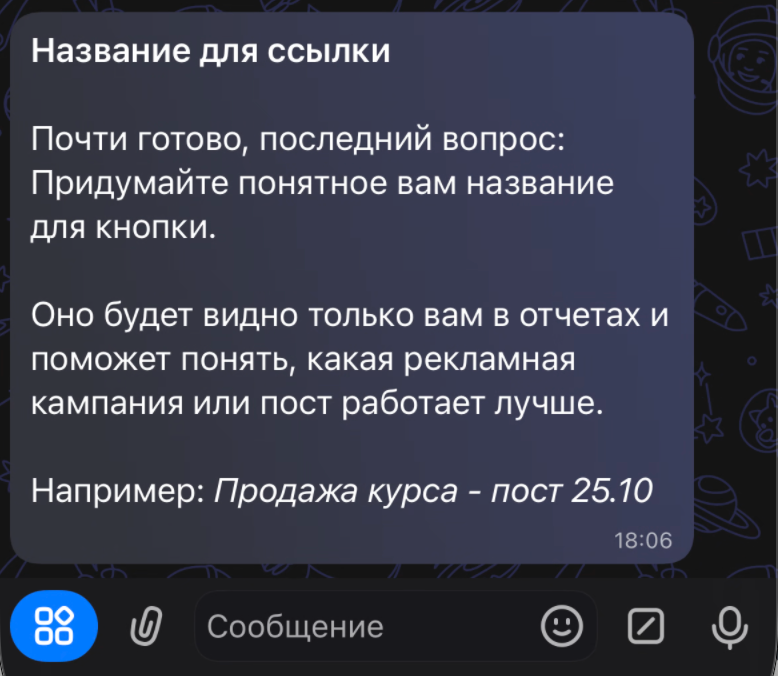 Название ссылки для отчётов