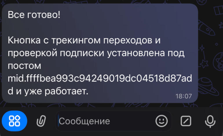Кнопка добавлена под постом