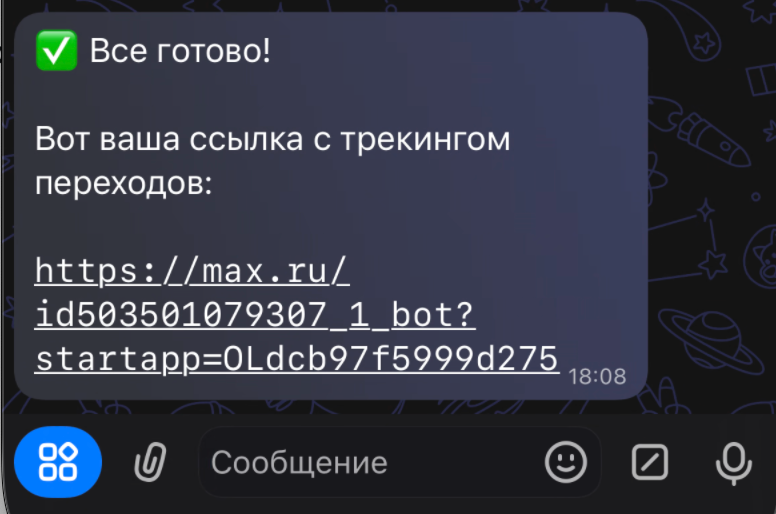 Готовая исходящая ссылка